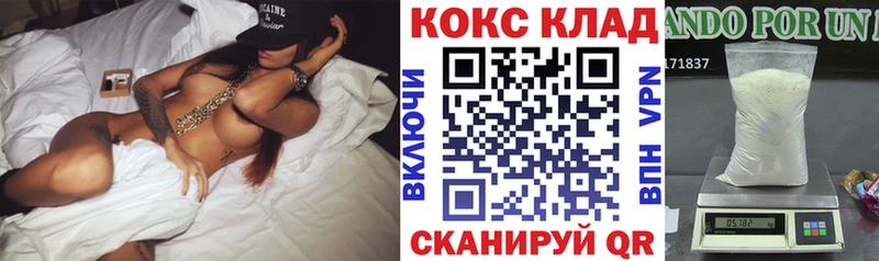 Кокаин VHQ Тамбов