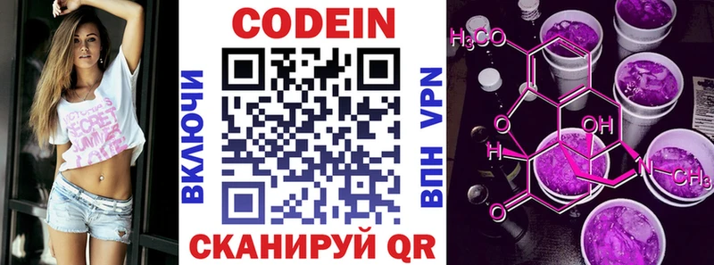 Codein напиток Lean (лин)  MEGA ТОР  Тамбов 