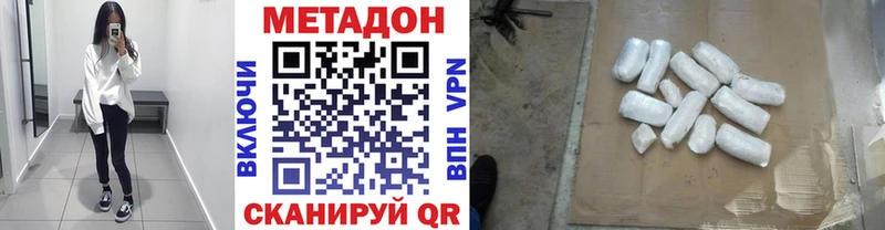 Метадон белоснежный  где продают наркотики  блэк спрут   Тамбов 